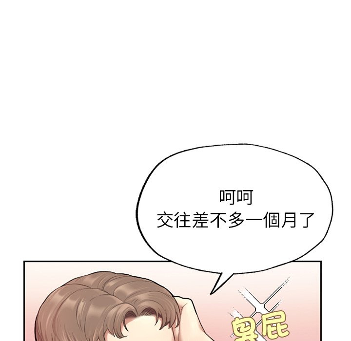 不想再当鲁蛇  第1话 漫画图片108.jpg