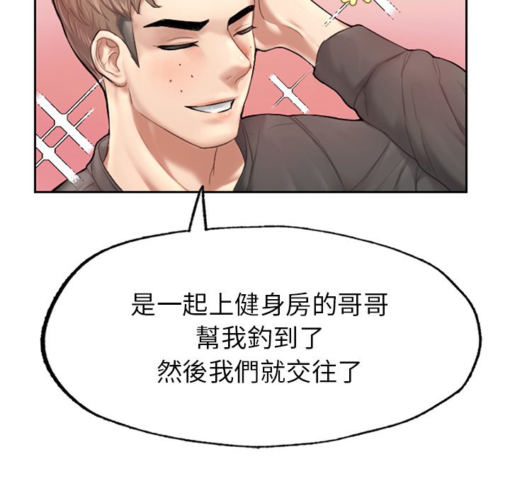 不想再当鲁蛇  第1话 漫画图片109.jpg