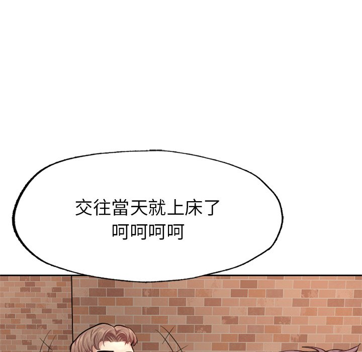 不想再当鲁蛇  第1话 漫画图片110.jpg