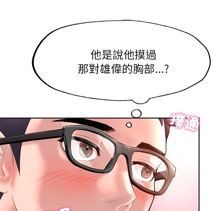 不想再当鲁蛇  第1话 漫画图片116.jpg