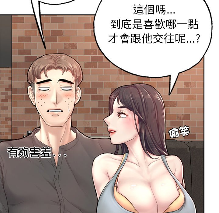 不想再当鲁蛇  第1话 漫画图片123.jpg