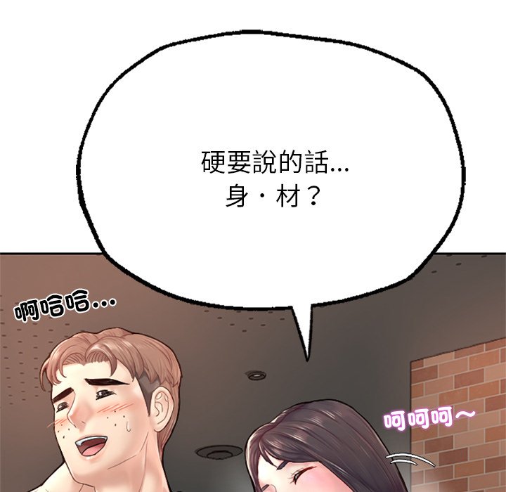 不想再当鲁蛇  第1话 漫画图片125.jpg