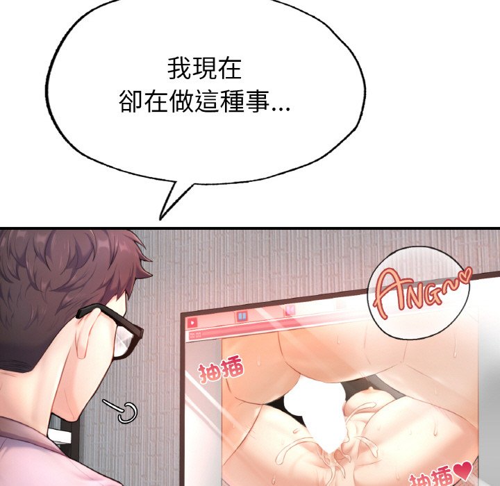 不想再当鲁蛇  第1话 漫画图片130.jpg