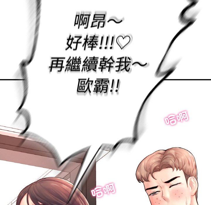 不想再当鲁蛇  第1话 漫画图片132.jpg