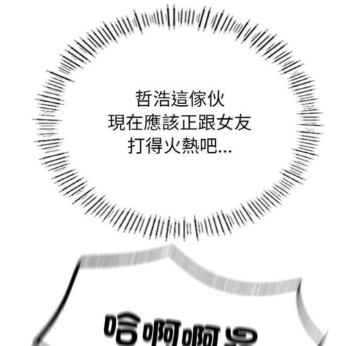 不想再当鲁蛇  第1话 漫画图片135.jpg