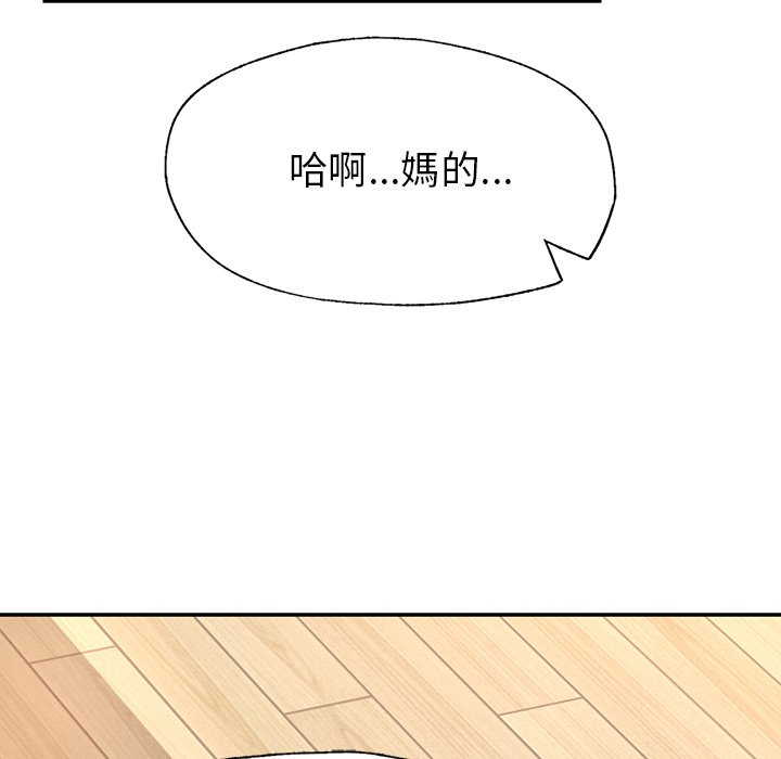 不想再当鲁蛇  第1话 漫画图片147.jpg