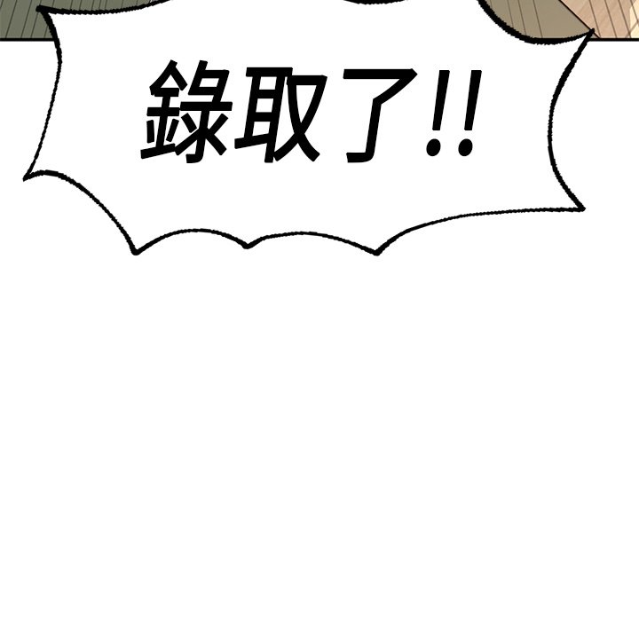 不想再当鲁蛇  第1话 漫画图片163.jpg