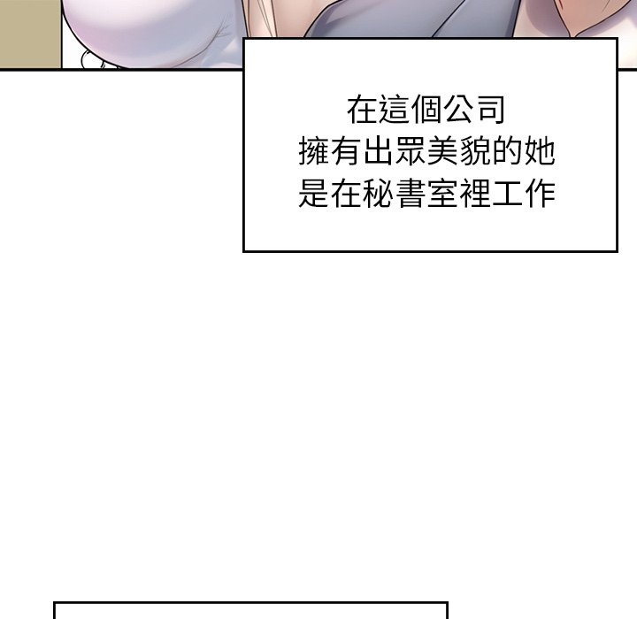 不想再当鲁蛇  第1话 漫画图片182.jpg