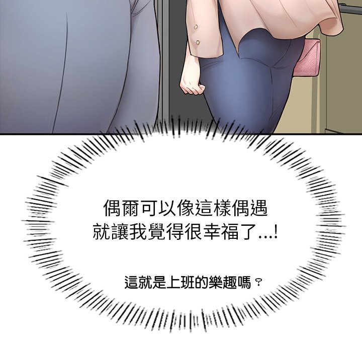 不想再当鲁蛇  第1话 漫画图片187.jpg