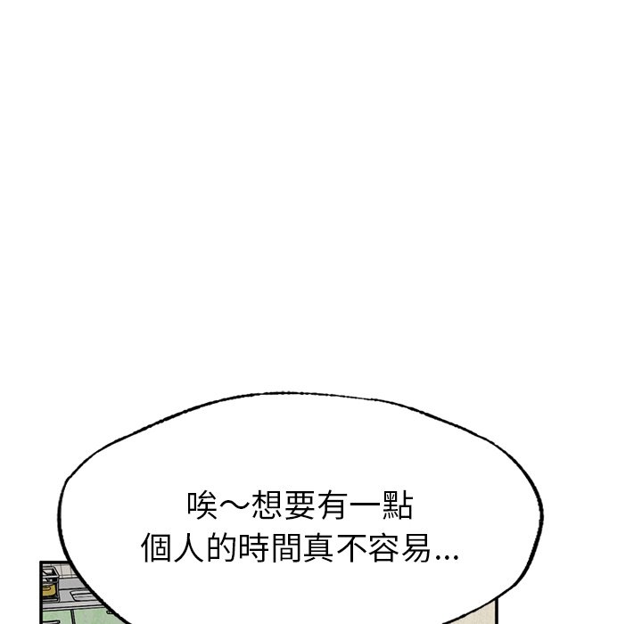 不想再当鲁蛇  第1话 漫画图片189.jpg