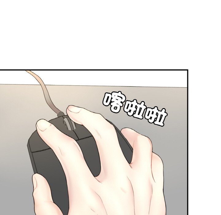 不想再当鲁蛇  第1话 漫画图片203.jpg