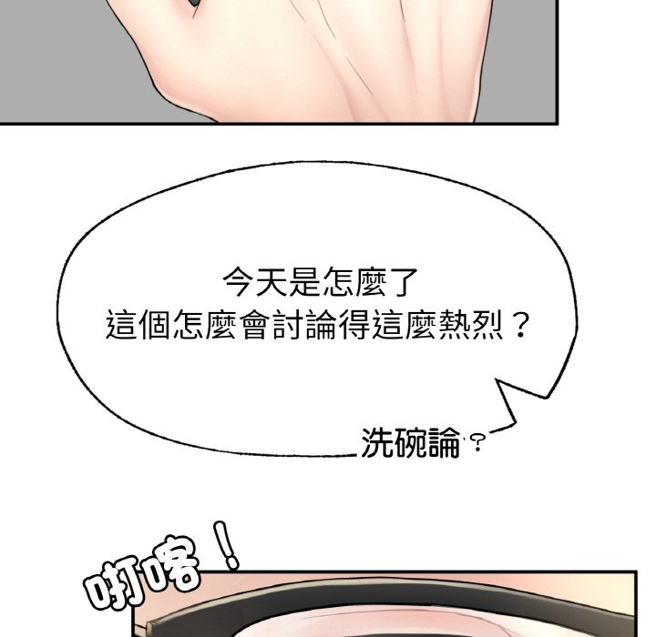 不想再当鲁蛇  第1话 漫画图片204.jpg