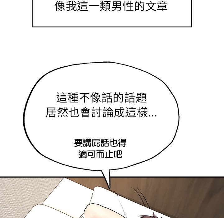 不想再当鲁蛇  第1话 漫画图片231.jpg