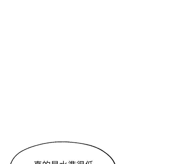 不想再当鲁蛇  第1话 漫画图片233.jpg