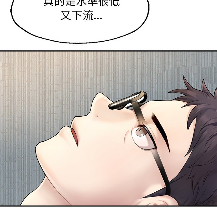 不想再当鲁蛇  第1话 漫画图片234.jpg