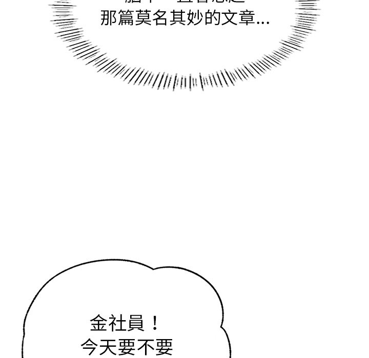 不想再当鲁蛇  第1话 漫画图片238.jpg