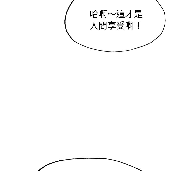 不想再当鲁蛇  第1话 漫画图片246.jpg