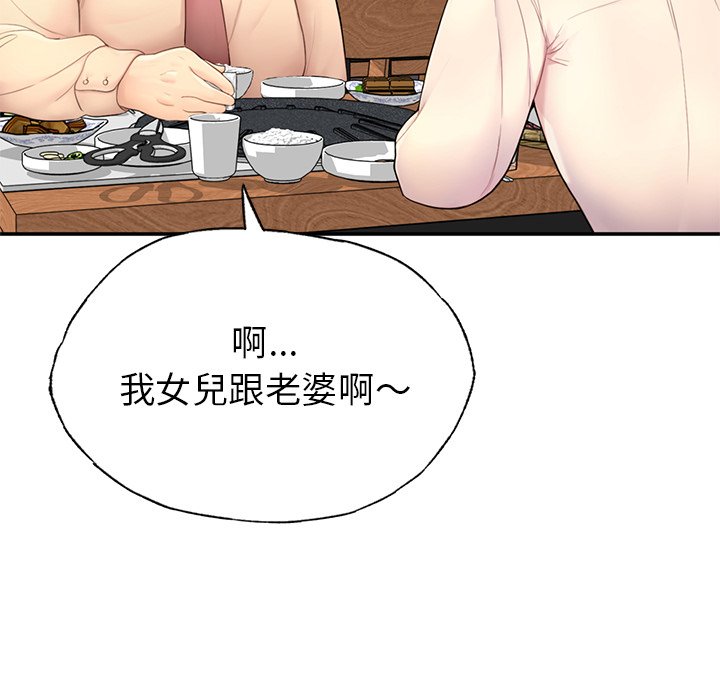 不想再当鲁蛇  第1话 漫画图片248.jpg