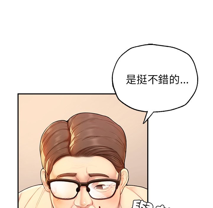 不想再当鲁蛇  第1话 漫画图片249.jpg