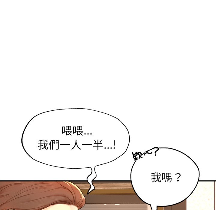 不想再当鲁蛇  第1话 漫画图片256.jpg