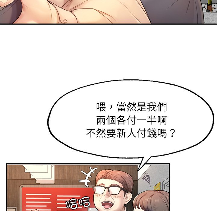 不想再当鲁蛇  第1话 漫画图片258.jpg