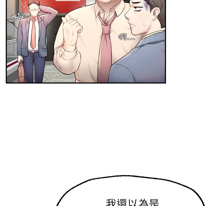 不想再当鲁蛇  第1话 漫画图片259.jpg