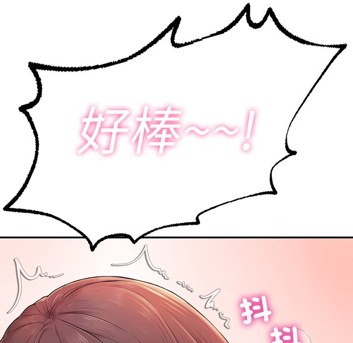 不想再当鲁蛇  第1话 漫画图片292.jpg