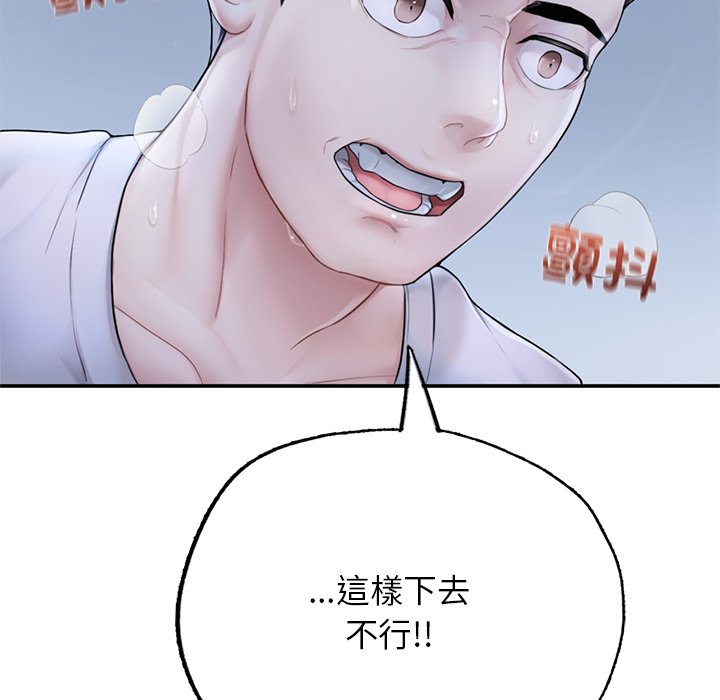 不想再当鲁蛇  第1话 漫画图片302.jpg