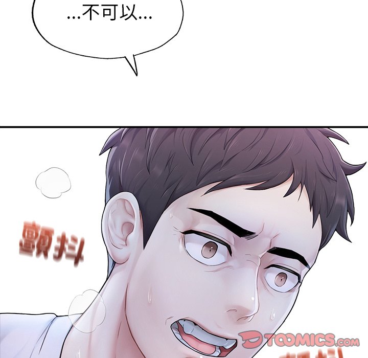 不想再当鲁蛇  第2话 漫画图片5.jpg