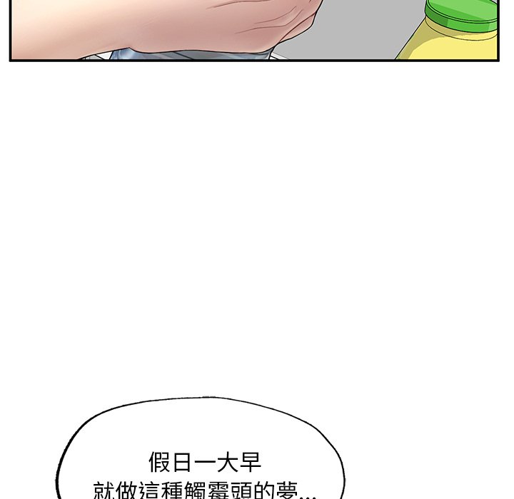 不想再当鲁蛇  第2话 漫画图片11.jpg