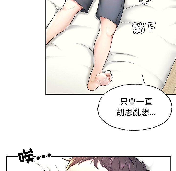 不想再当鲁蛇  第2话 漫画图片26.jpg