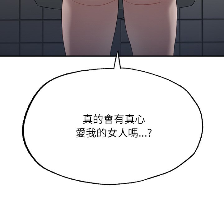 不想再当鲁蛇  第2话 漫画图片35.jpg