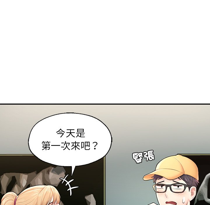 不想再当鲁蛇  第2话 漫画图片64.jpg