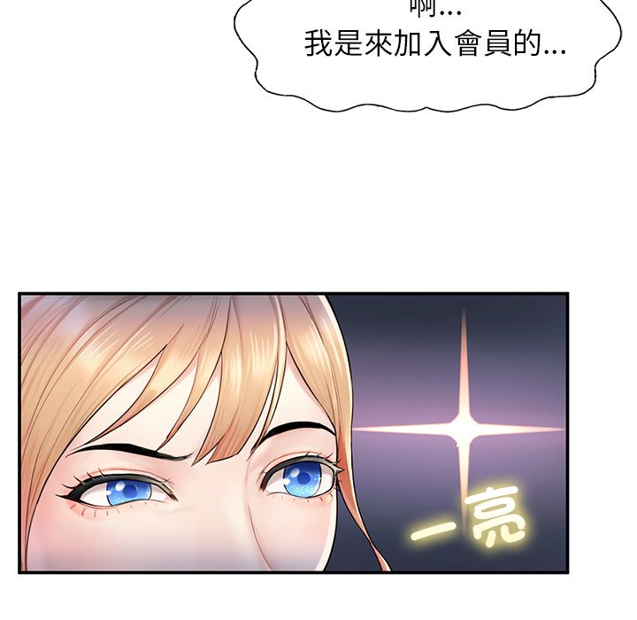 不想再当鲁蛇  第2话 漫画图片66.jpg