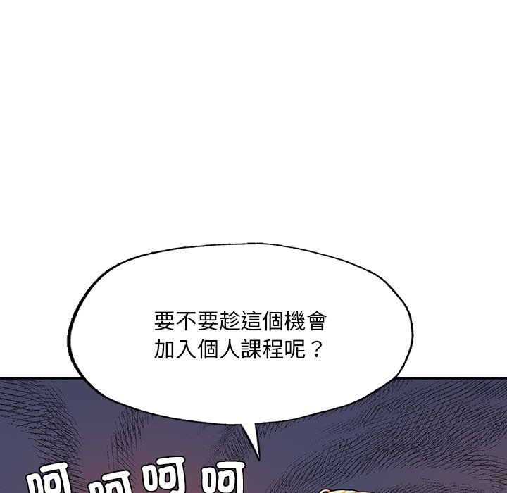 不想再当鲁蛇  第2话 漫画图片85.jpg