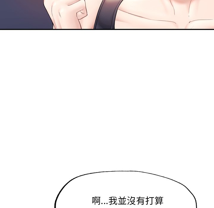 不想再当鲁蛇  第2话 漫画图片87.jpg