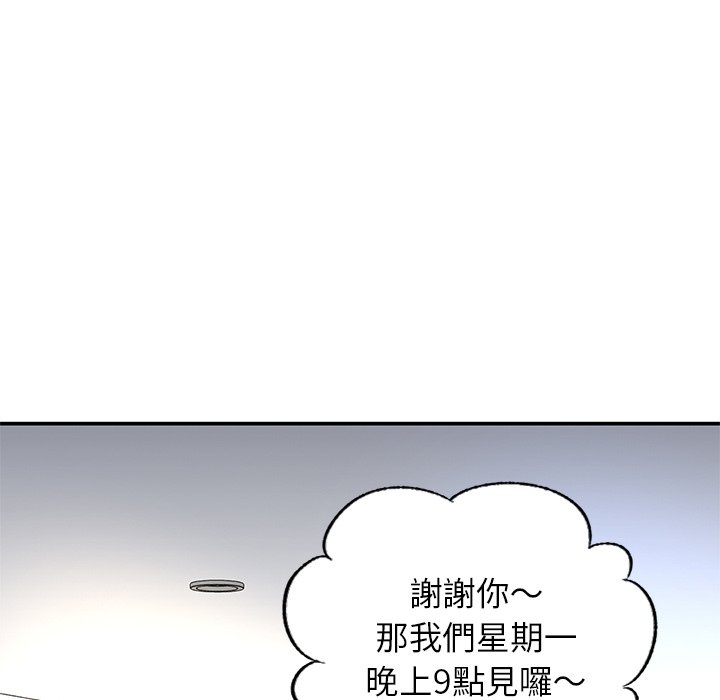 不想再当鲁蛇  第2话 漫画图片103.jpg