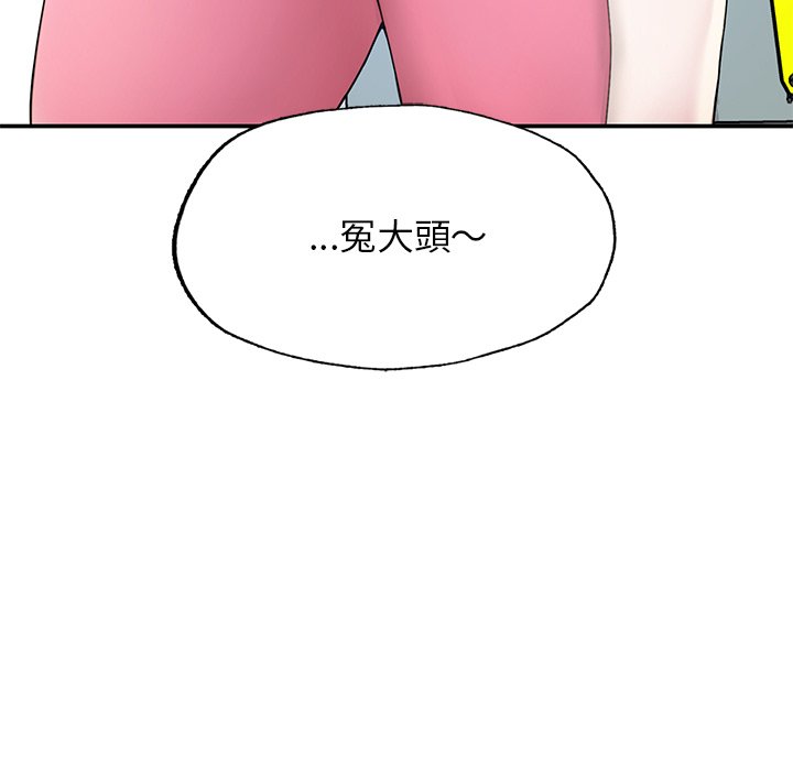 不想再当鲁蛇  第2话 漫画图片108.jpg