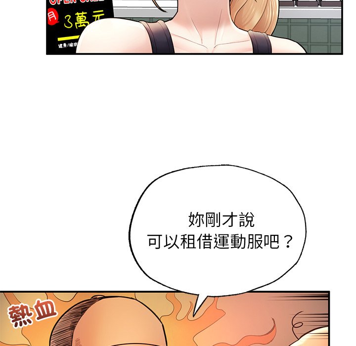 不想再当鲁蛇  第2话 漫画图片112.jpg