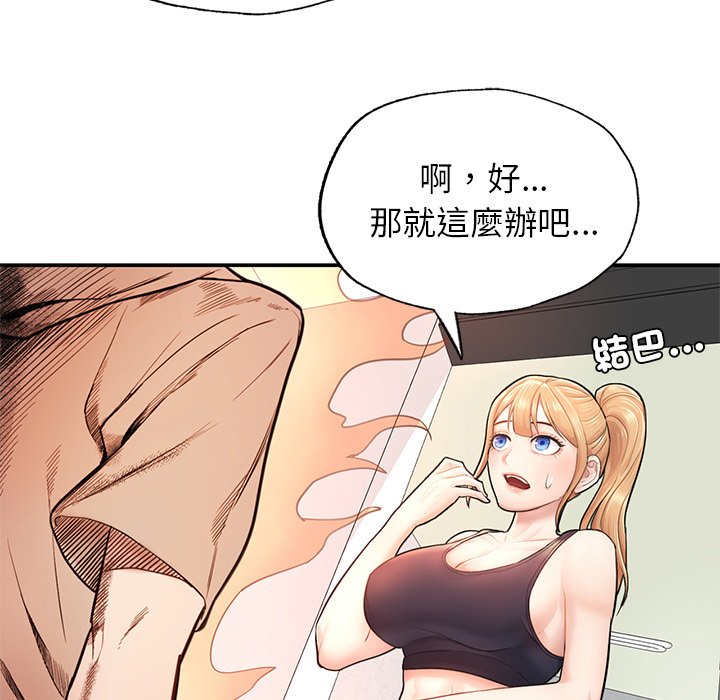 不想再当鲁蛇  第2话 漫画图片114.jpg