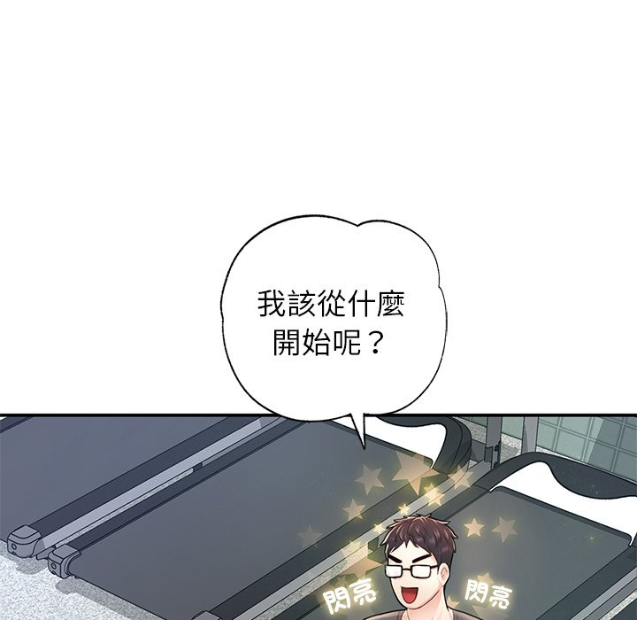 不想再当鲁蛇  第2话 漫画图片116.jpg