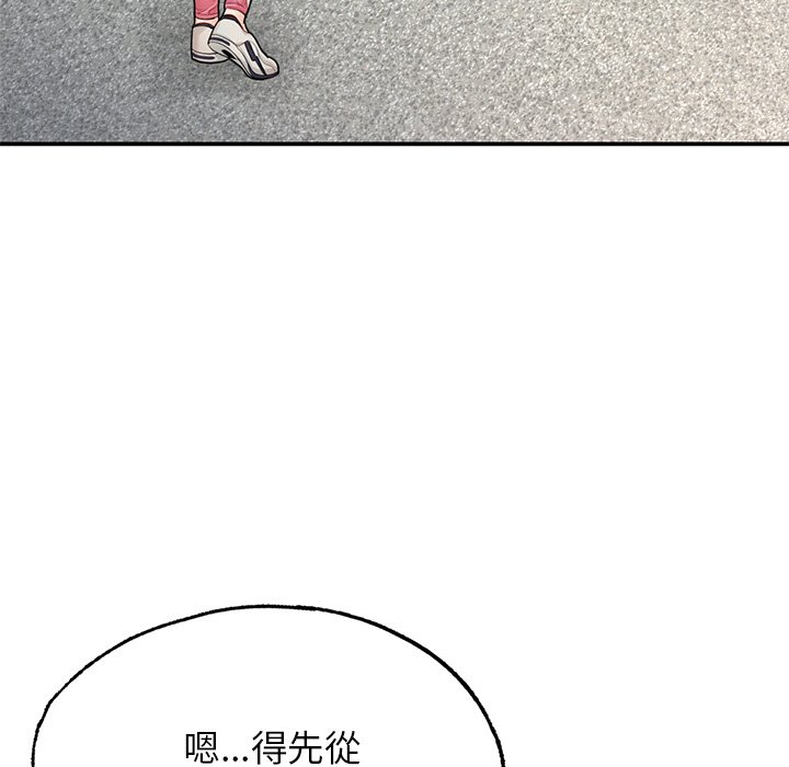 不想再当鲁蛇  第2话 漫画图片118.jpg