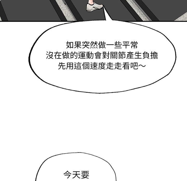 不想再当鲁蛇  第2话 漫画图片130.jpg