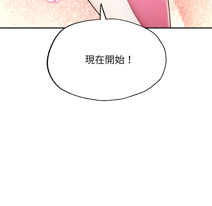 不想再当鲁蛇  第2话 漫画图片136.jpg