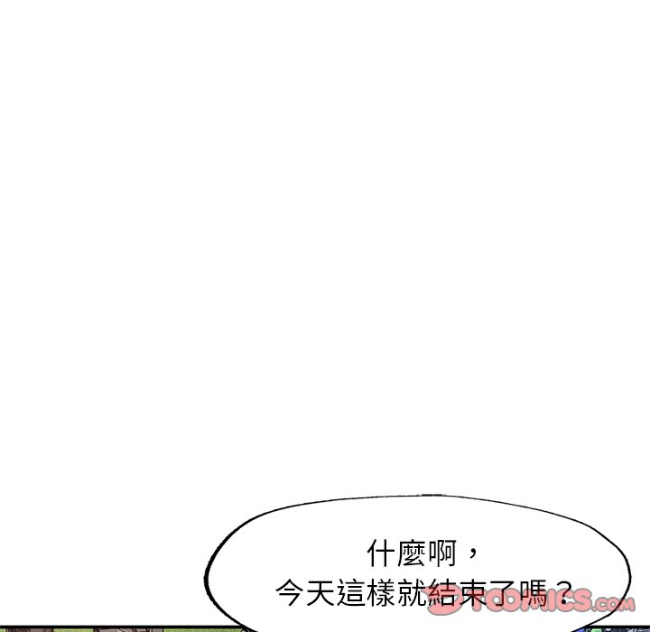 不想再当鲁蛇  第2话 漫画图片137.jpg