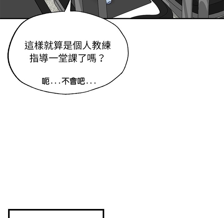 不想再当鲁蛇  第2话 漫画图片139.jpg