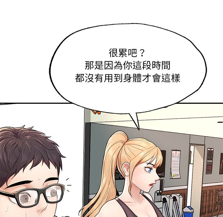 不想再当鲁蛇  第2话 漫画图片147.jpg