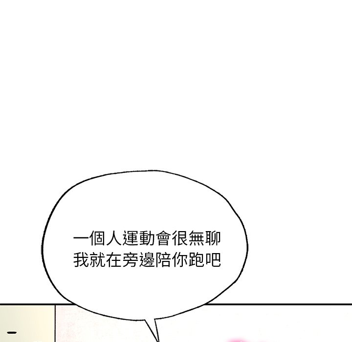 不想再当鲁蛇  第2话 漫画图片149.jpg