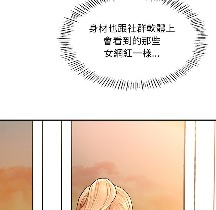 不想再当鲁蛇  第2话 漫画图片156.jpg