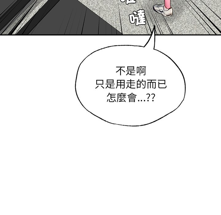 不想再当鲁蛇  第2话 漫画图片165.jpg